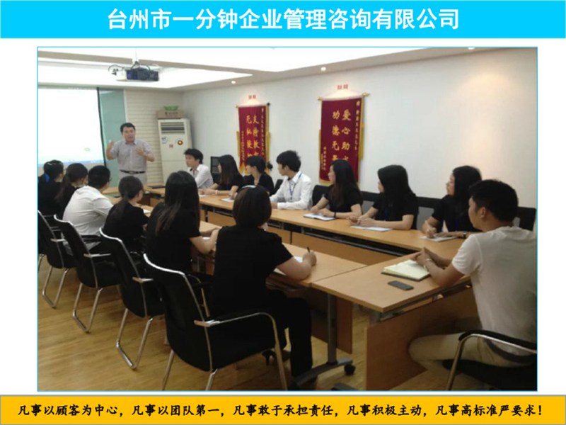 企业员工及管理者内训 (5)