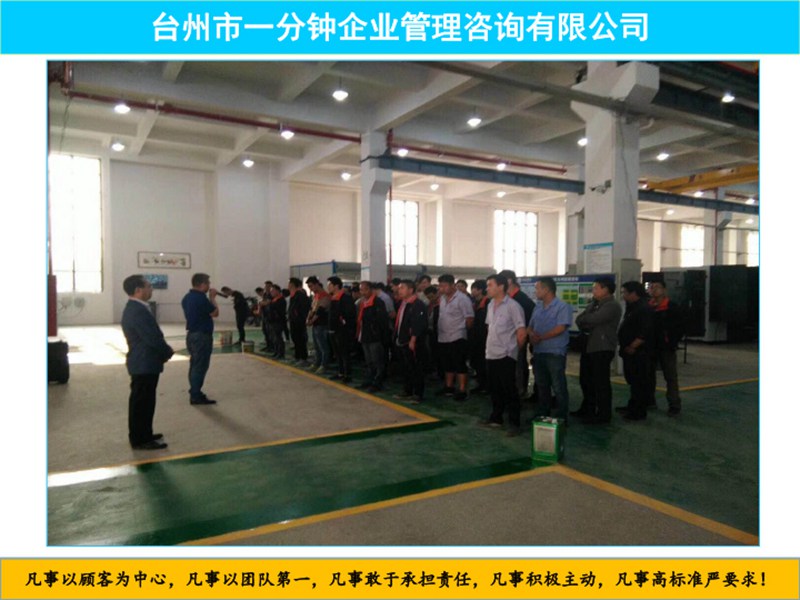 企业员工及管理者内训 (4)